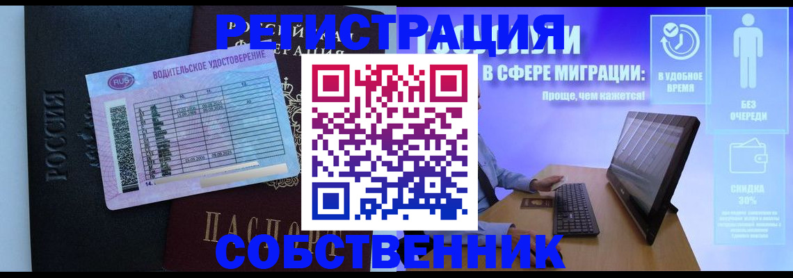 временная регистрация 2025 в Полярном