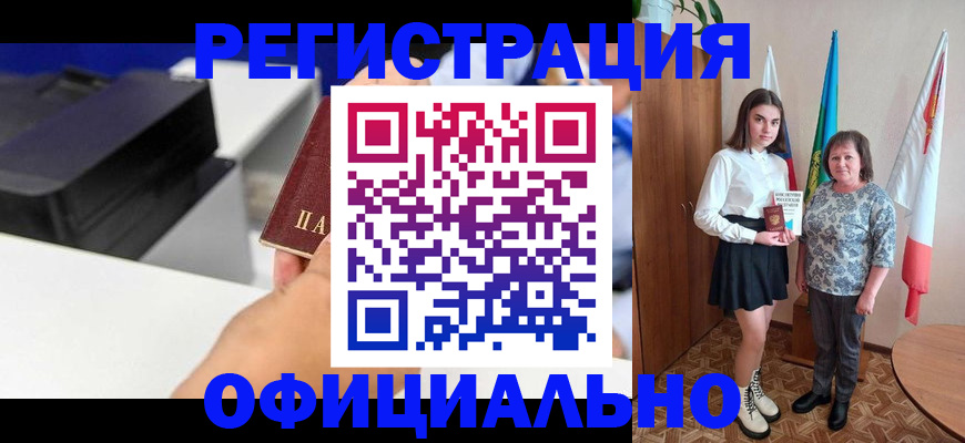 временная регистрация в квартире в Полярном